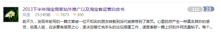 [續(xù)白皮書]淘寶商家站外推廣以及淘寶客運營變革倒計時?。?！